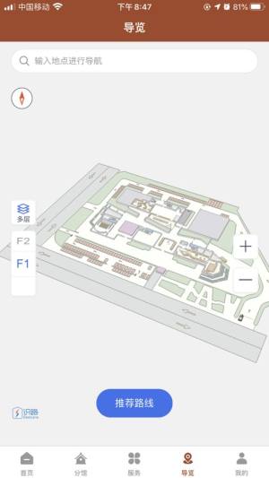 增城城市馆app图1