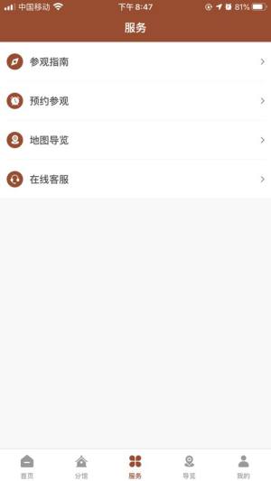 增城城市馆app手机版下载图片1