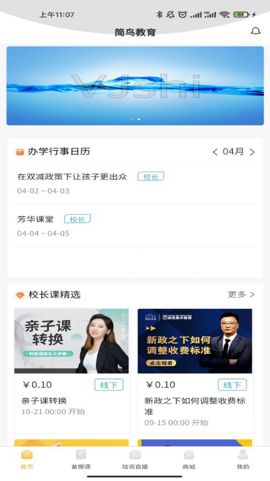 简鸟美术app图1