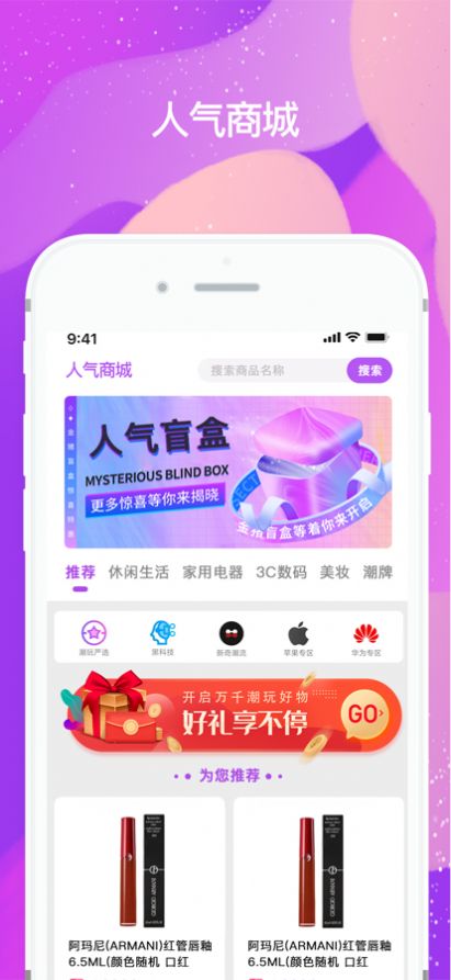 人气盲盒app图3