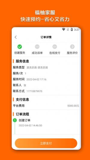 天龙影视app2024图2
