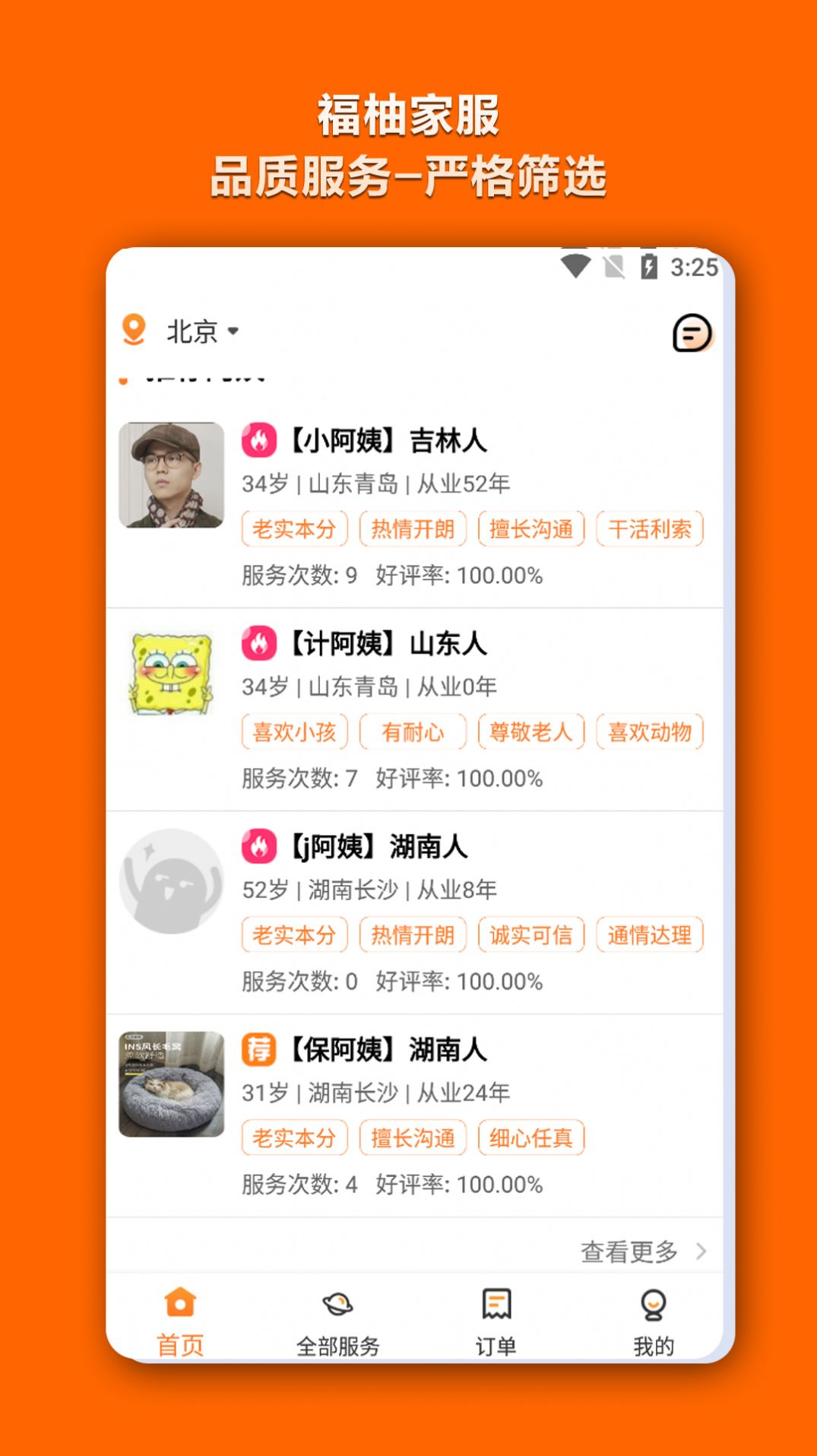 天龙影视app2024图3