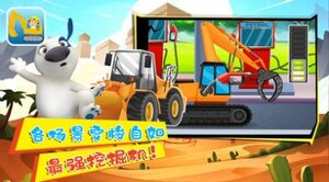 小奇奇挖掘机游戏官方最新版图片1