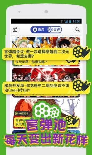 小宇宙漫画app图2