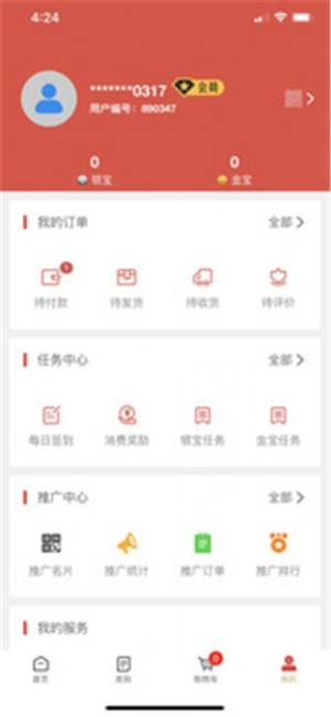 云宝宝购物app软件下载图片1