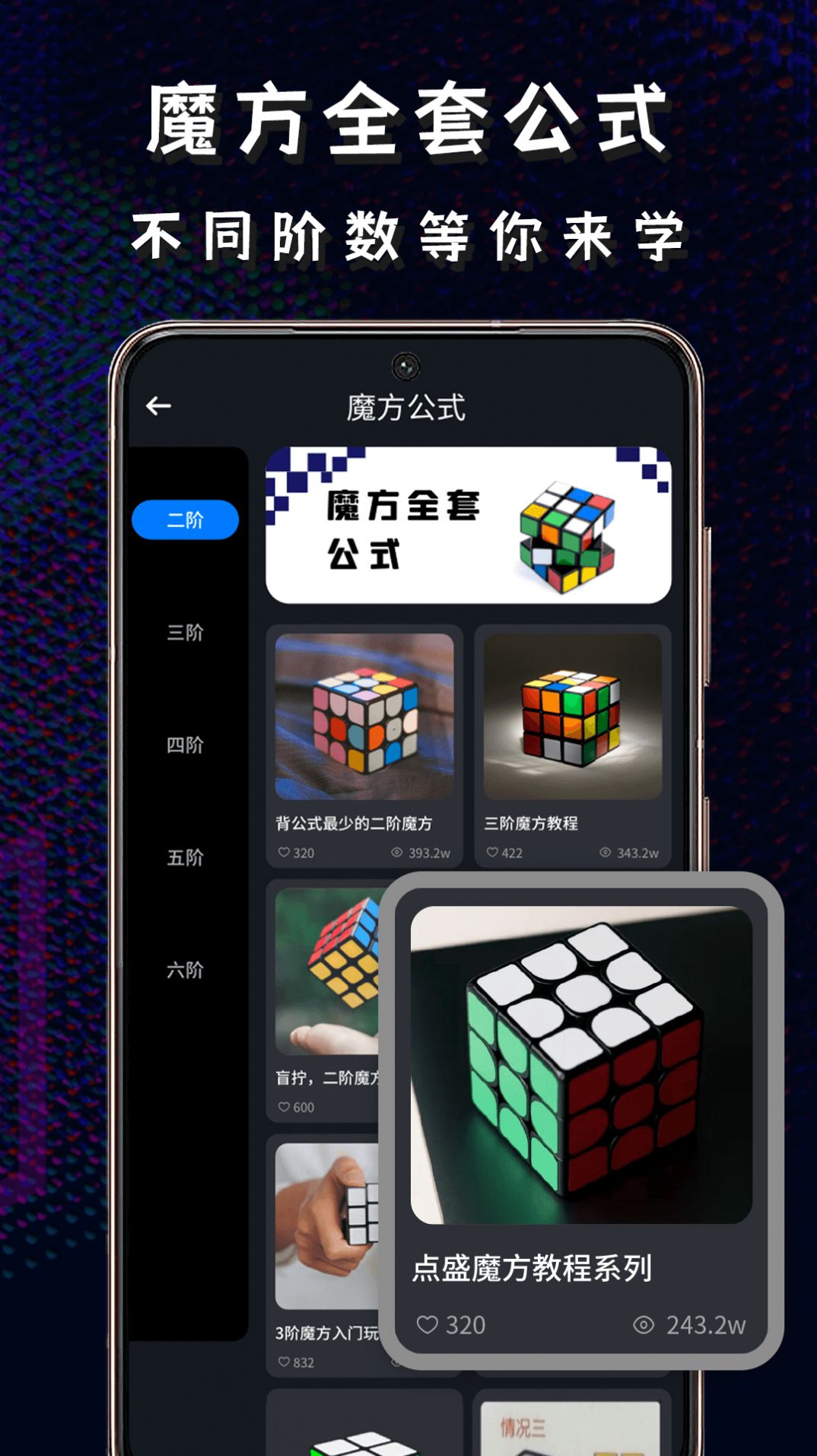 魔方星球app图1