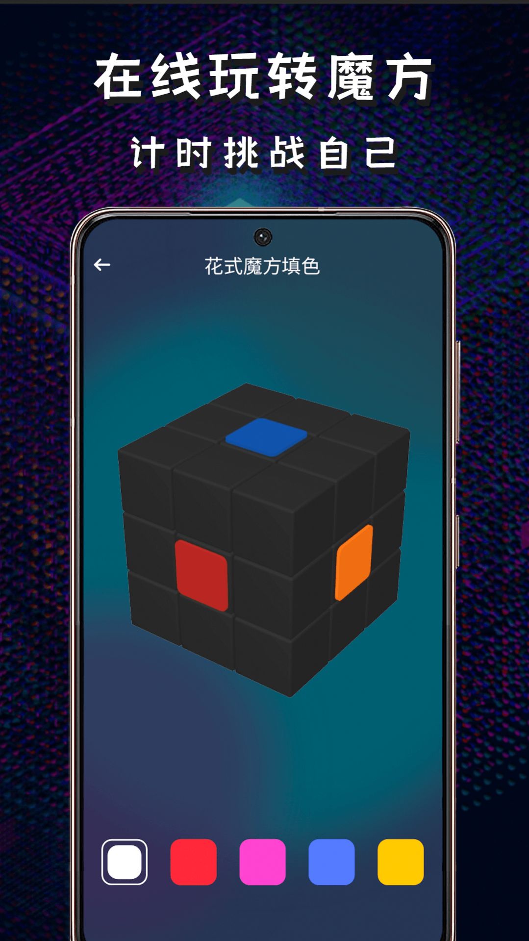 魔方星球app图3