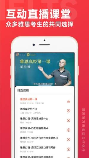 学为贵雅思免费版图1