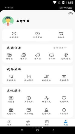 一机游霞浦app图2