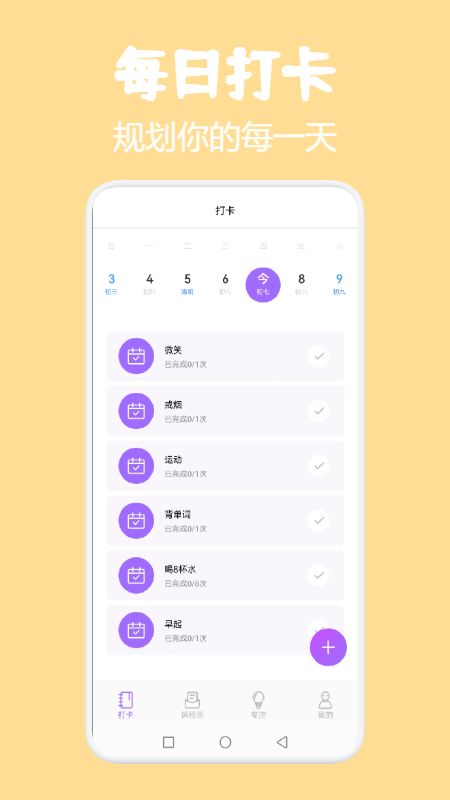 小熊课表app图1