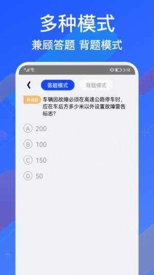 教考宝典app图1