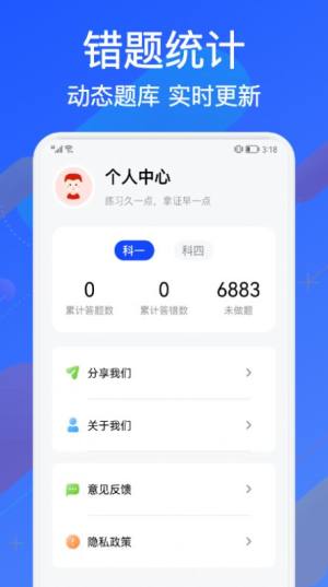 教考宝典app图2