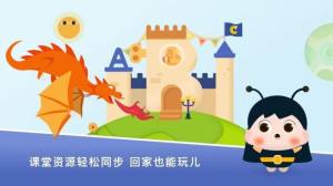 梅沙探索乐学园儿童启蒙app手机版下载图片3