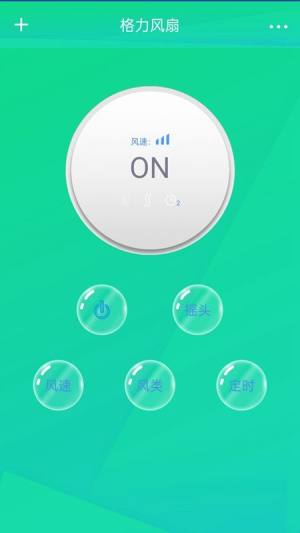 万能遥控器米控app安卓下载图片1