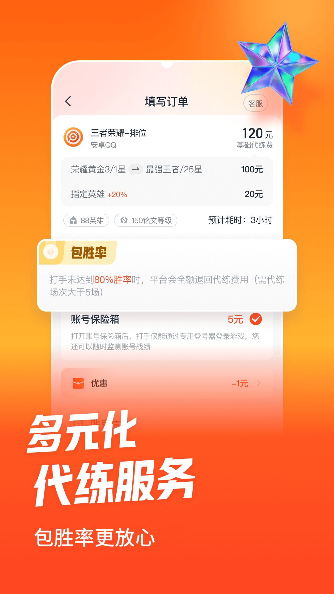 淘代练app图1