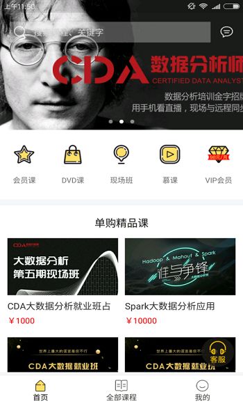 就学网app图3