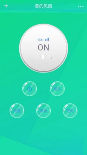 万能遥控器米控app安卓下载图片2