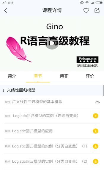 就学网app图1