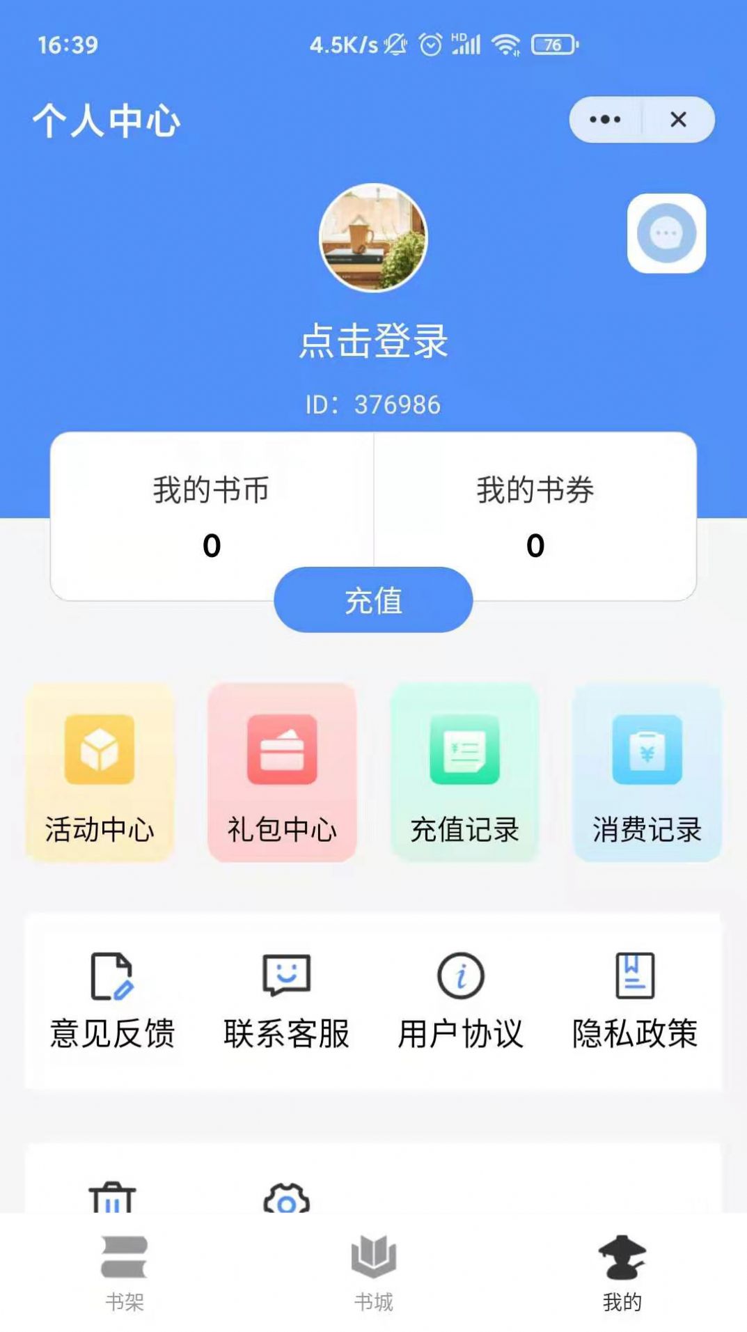 侠阅小说app图2