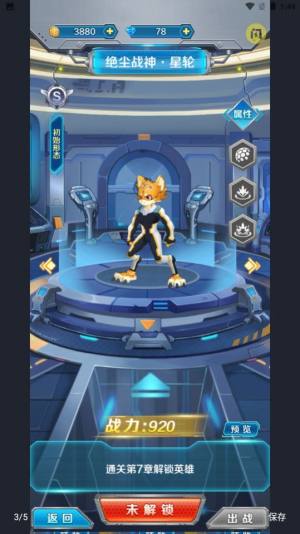 变异兽研究所游戏免广告最新版图片1