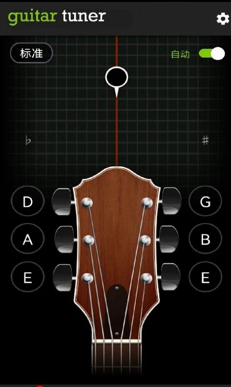调音器Guitar Tuner app图1