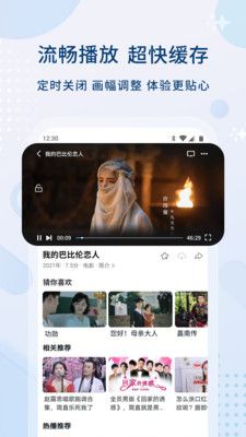 红豆影视官方图2