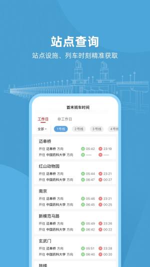 与宁同行交通出行app官方下载图片1