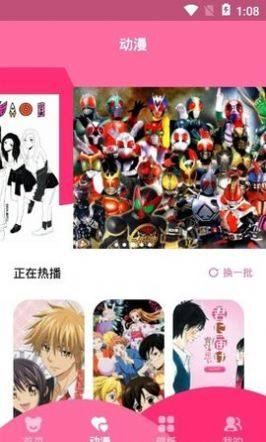 漫画壁纸盒子app图1