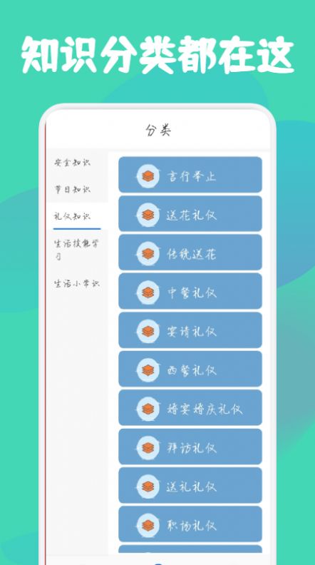 生活妙招指南app图1
