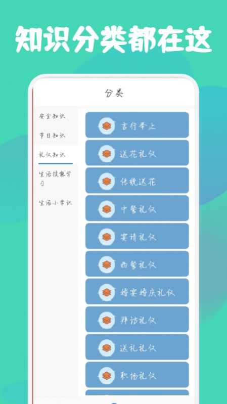 生活妙招指南app图3