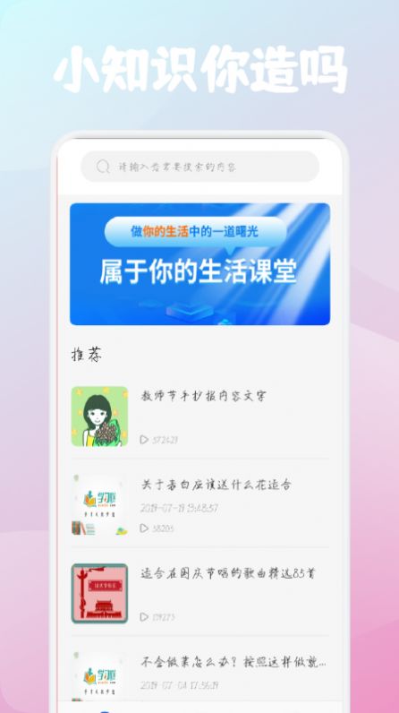 生活妙招指南app手机版下载图片1