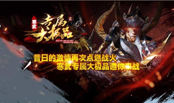 寒武专属大极品官方版图1