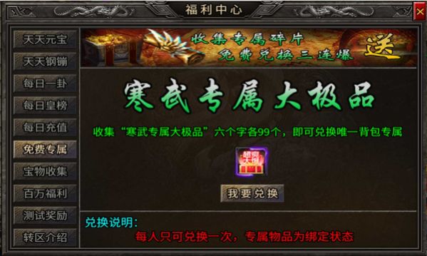 寒武专属大极品官方版图3