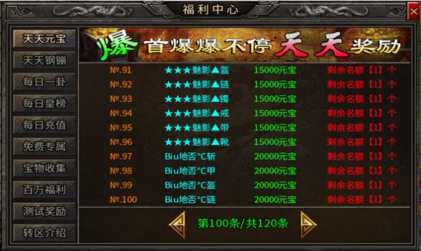 寒武专属大极品官方版图2