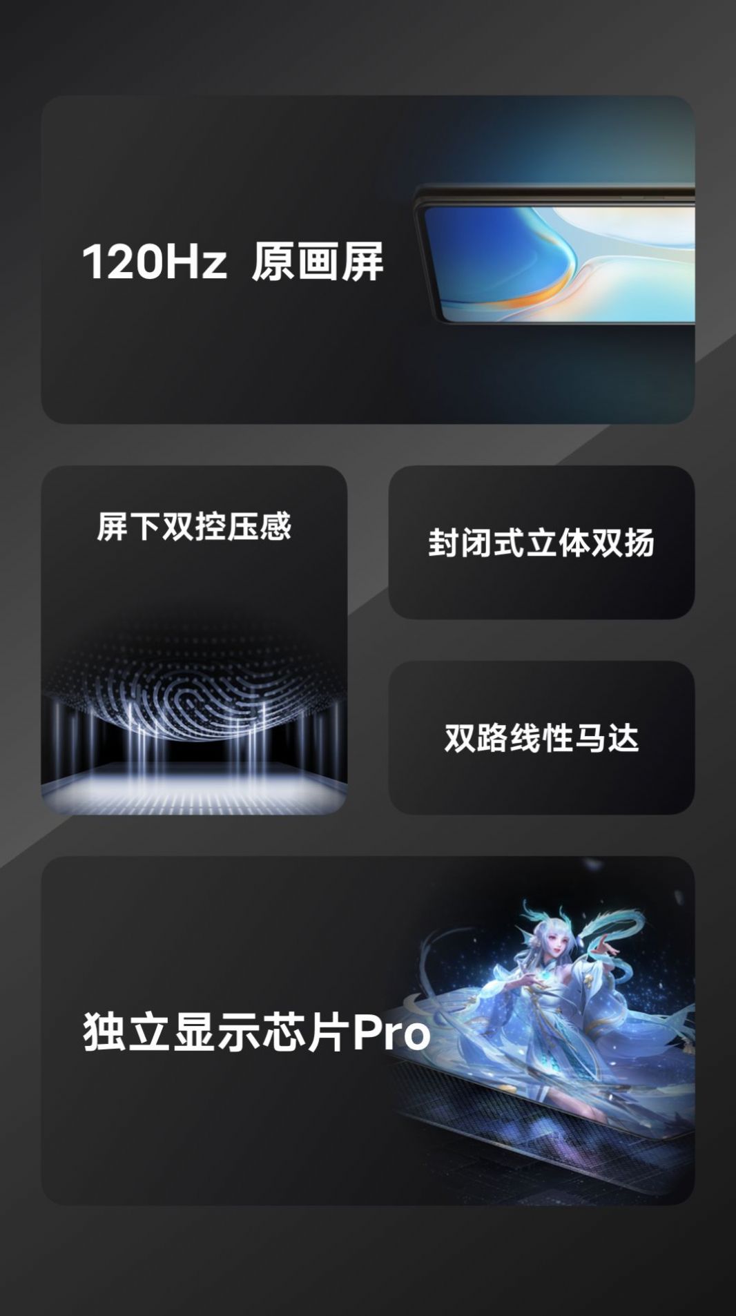 iQOO Neo6新功能演示app图3