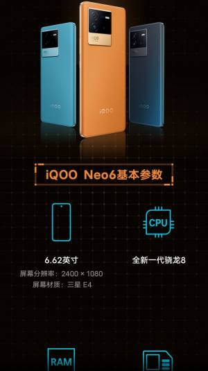 iQOO Neo6新功能演示app官方下载图片1