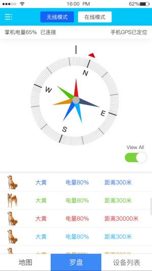 HAODOG app图3