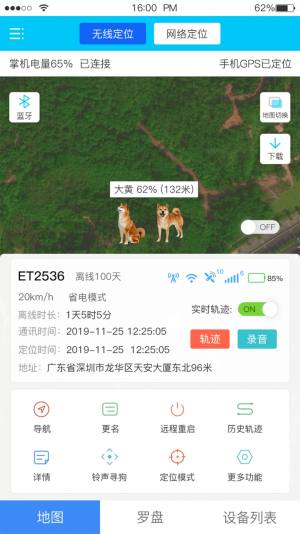 HAODOG爱犬监控app手机版下载图片1