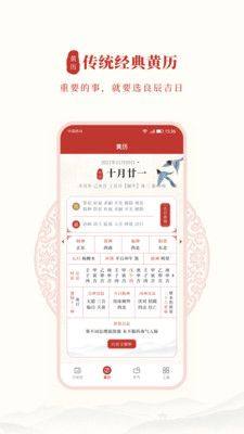 全民日历app图2