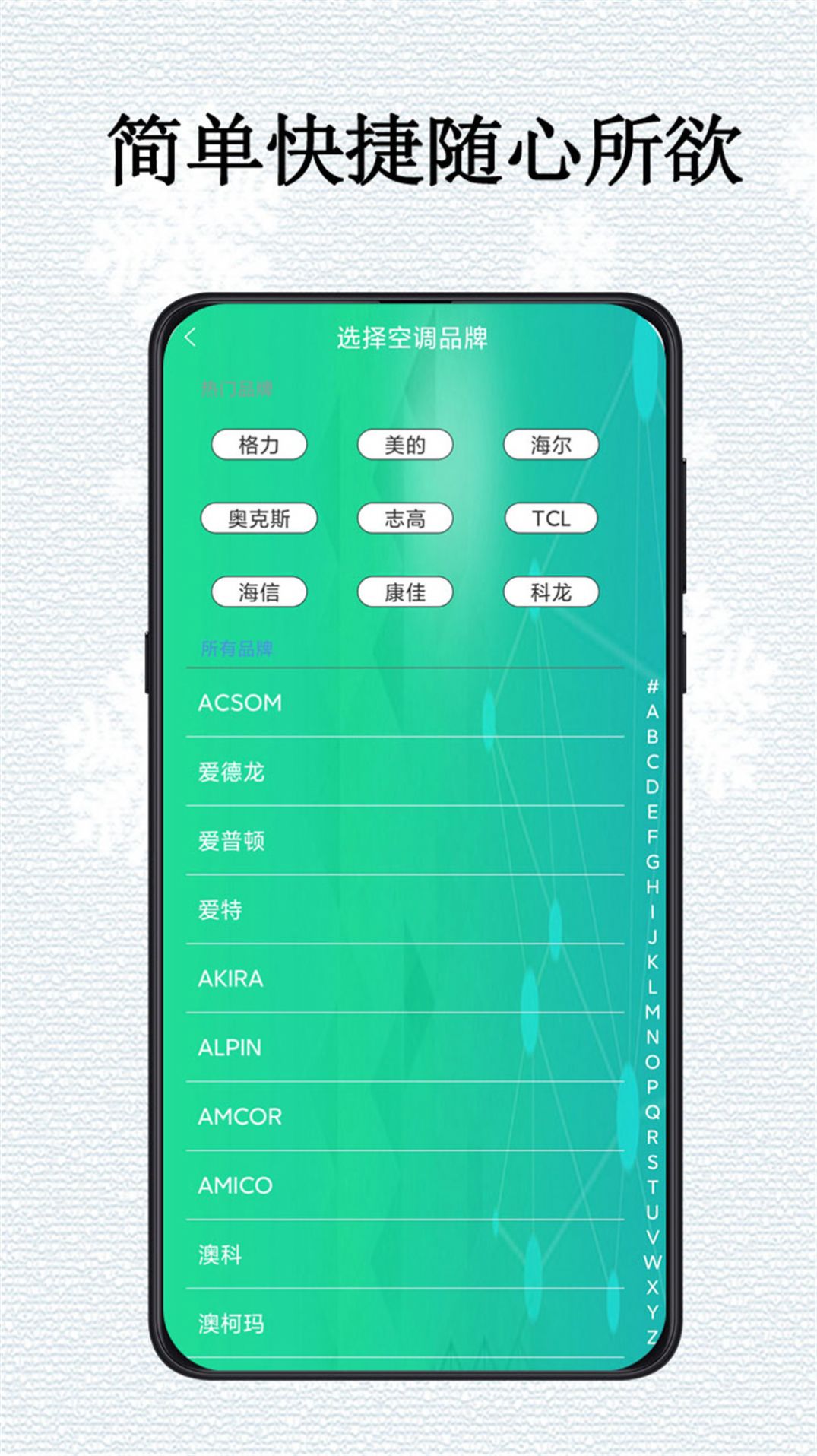 万能遥控器Pro app图3