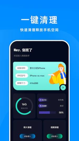 wefi万能神器app图2