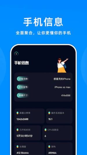 wefi万能神器app图3