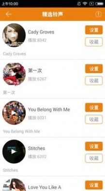 闪光来电秀app图1