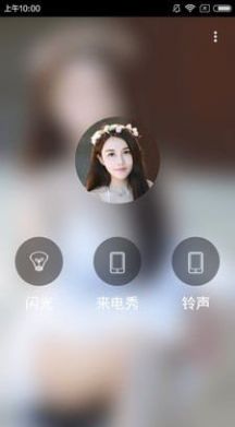 闪光来电秀app图3