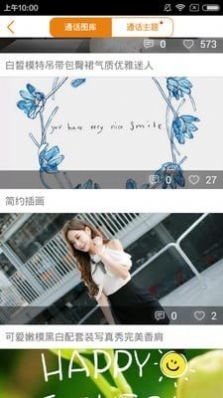 闪光来电秀软件app下载图片1