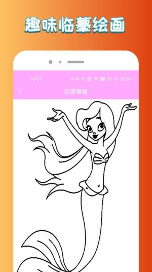 悟空启蒙绘画幼儿教育app手机版下载图片1