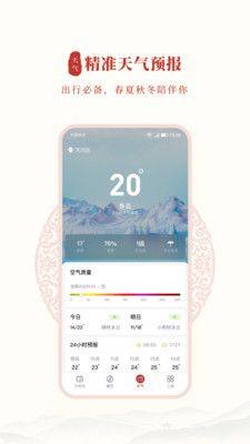 全民日历app2022手机版下载图片1