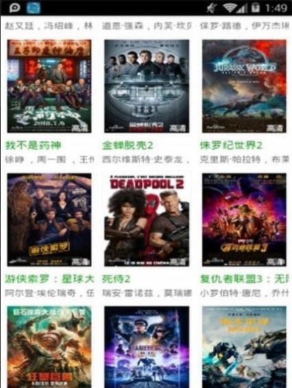 小毛驴影院app图1