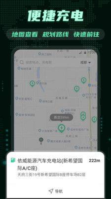 充电交管违章查询app软件下载图片1