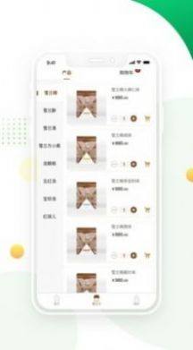 CTGABA手机购物平台app软件下载图片1